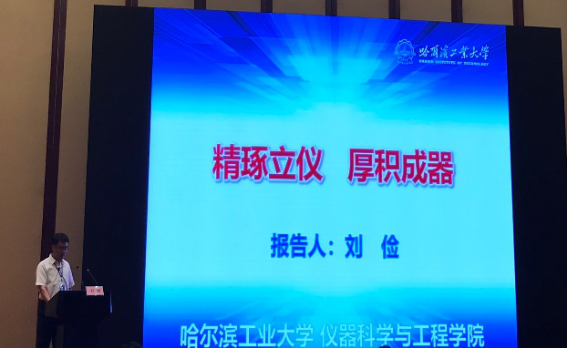 1569725000530957.png 院士院长论坛新闻稿初稿20190925362.png